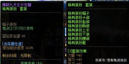 dnf公益服发布网60级版本