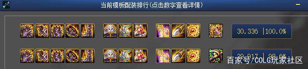 地下城私服鬼剑士二觉图片1019