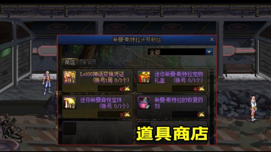 dnf公益服发布网105级上位版换装解析！拍卖行能交易，伤害差距又要拉大102