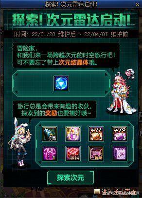 dnf公益服发布网盘点最拉垮属性的装备，本以为捡到宝，原来是我错付了！1075