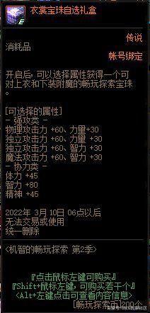 地下城私服新服1076