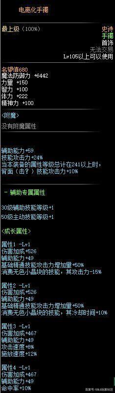 天谕手游玩家将联名玩出新高度，果然奥特曼粉丝都比较“疯狂”