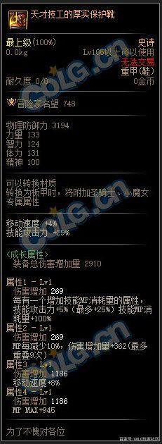 地下城私服玩家人傻钱多？3300W的卡片和5000W的宝珠，大部分人选择后者