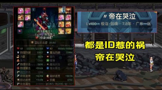 地下城私服红眼用太刀还是巨剑
