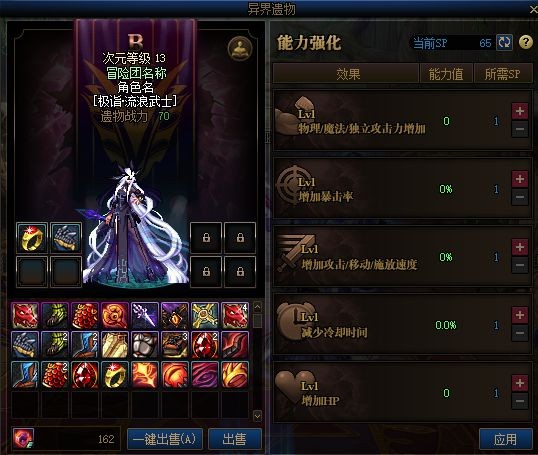 地下城私服红眼毕业护石怎么选？网友“等策划送”