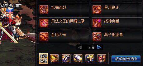 地下城私服巨剑女装剑魂，超时空这么受嫌弃？一言不说就踢出去！