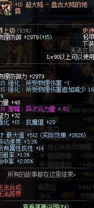 地下城最新私服181