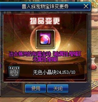 dnf哪个私服人玩192