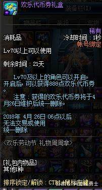 dnf公益服发布网平民的普雷之路，如何在11周年参与开荒，超界5并非必须！203