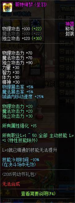 dnf公益服韩服光枪和暗枪技能改版分析，暗枪新增技能，光枪史诗加强218