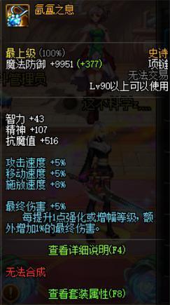 华人dnf公益服发布网辅助222