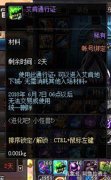 dnf公益服发布网这些人居然做出这些事！太过分了！226