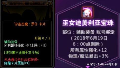 dnf公益服发布网欧皇开出4件天一，时装搭配清新脱俗，被会长发现打算踢出228