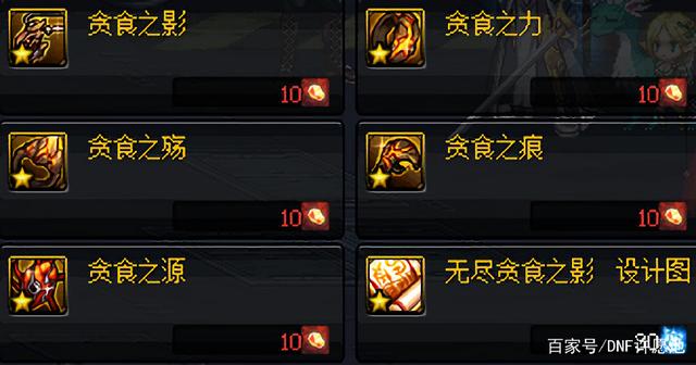 地下城私服修改门票无限进图