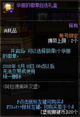 地下城私服魔剑版本