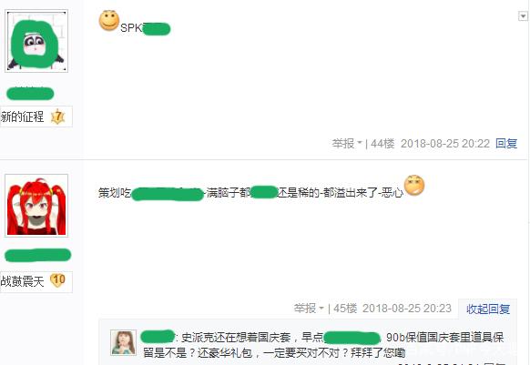 地下城私服电锯怎么样