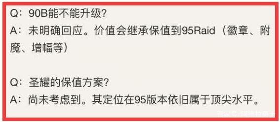 地下城私服换版本怎么换266