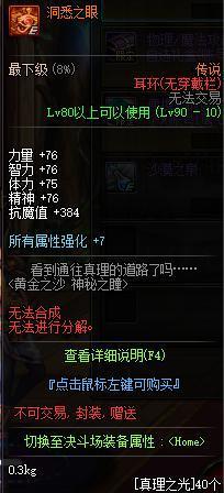dnf公益服发布网旭旭宝宝晒辟邪玉，词条属性完美，4个角色已经“伪毕业”