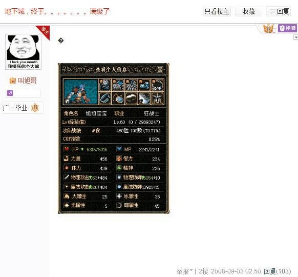 地下城私服伤害没有8个9