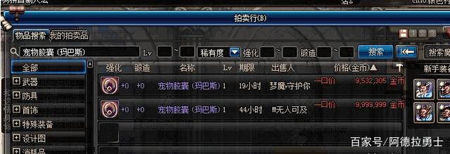 dnf守护者私服群