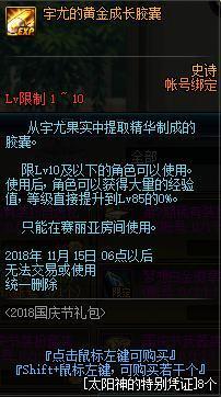 dnf95服私服277