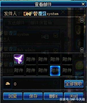 dnf公益服发布网时隔12年时装交易系统“觉醒”上线可惜生不逢时283