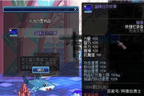 dnf公益服发布网侍魂武器爆装服