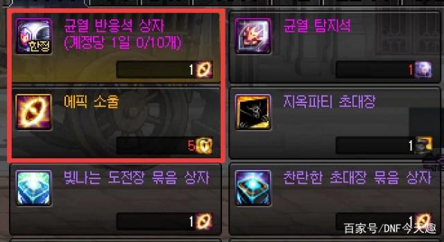 dnf公益服希洛克征战模式别错过，神话装备等你拿，还有可能发小财