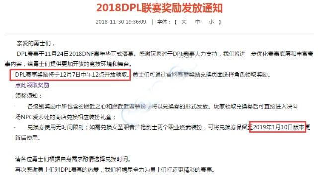 dnf公益服发布网群321