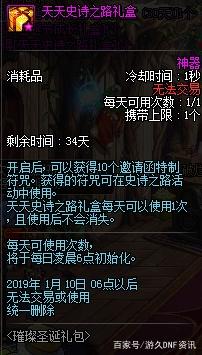 地下城私服唯一一套免费兑换的时装即将绝版，玩家最后狂肝28套