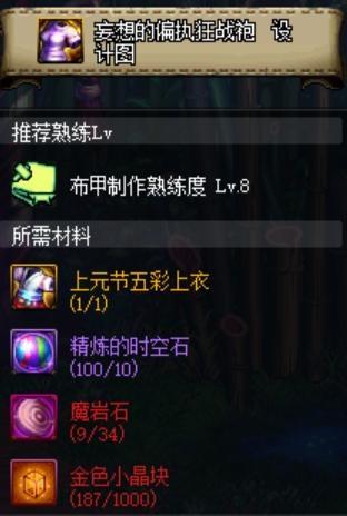 地下城私服百万战斗力炽天使被蛇皮红眼嘲笑，BOSS瞬间遭遇打脸！334