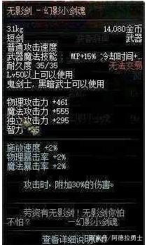 地下城私服百万战斗力炽天使被蛇皮红眼嘲笑，BOSS瞬间遭遇打脸！344