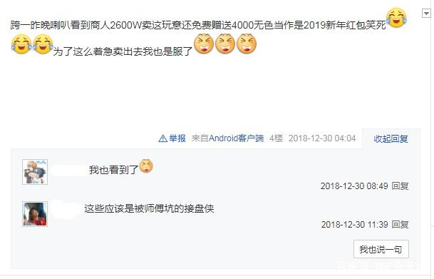 地下城私服中国双线347