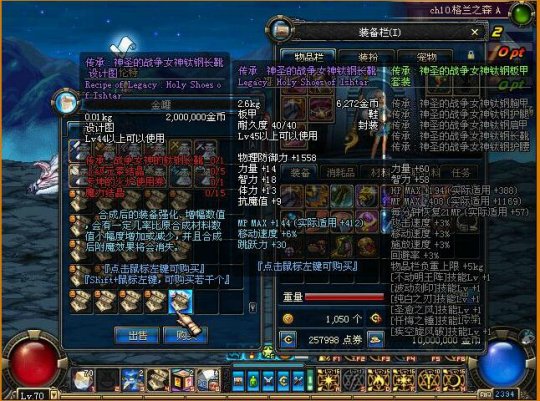 地下城私服这些道具商店价格比拍卖行还便宜，轻松省下好几亿36