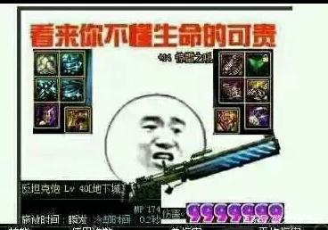 地下城私服伤害没有8个9385