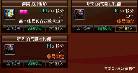 dnf公益服发布网觉偷窥控场，书翁过牌，山兔特殊取胜，青坊主医疗小队长389