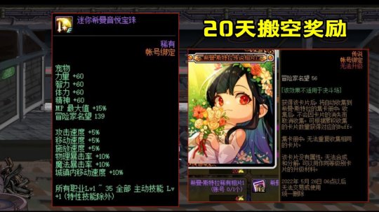 南征北战地下城私服