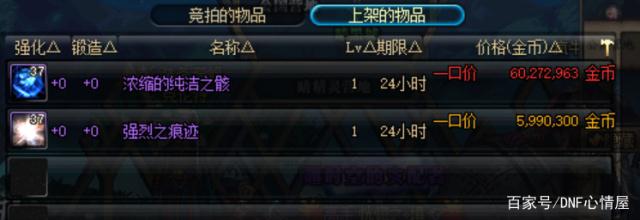 天谕地下城私服论坛