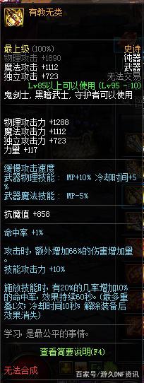地下城私服游戏395