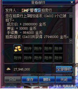 dnf守护者私服群410