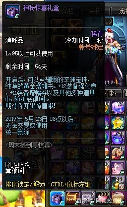 dnf公益服首把+15界夜语黑瞳光剑，增幅红字智力，在一位剑魂手中