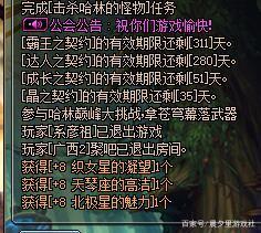 地下城私服作为百分比，剑魂独立破3000，只有旭旭宝宝红眼能超过！