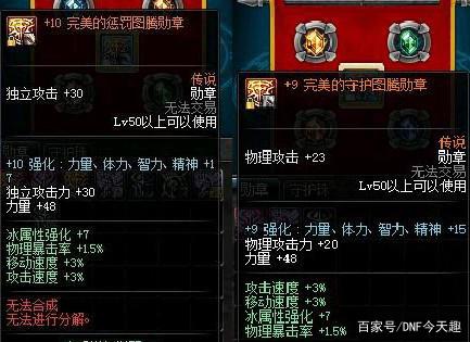 浪漫又省钱的七夕送礼指南，教你如何在dnf公益服发布网里过七夕~