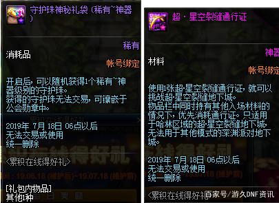 地下城私服韩服普雷副本最强左右槽附魔，拍卖行不到3000万金币470