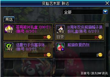 地下城私服辅助天晓破解版471