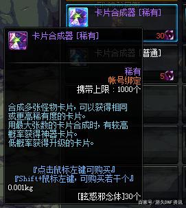 dnf变态私服无cd474