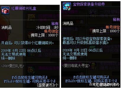 dnf公益服发布网旭旭宝宝停播，谁是接班人？官方指定来了