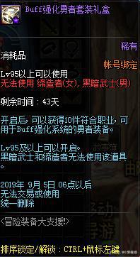 地下城私服这是游戏中等级最低的天选之人神豪，手拿18的武士刀！492