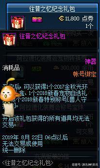 dnf公益服发布网3088次希洛克翻牌，非金牌率高达92%，非酋只能靠保底升级502