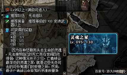 地下城私服土豪玩家终于可以无限烧钱了！想花多少就可以花多少！506